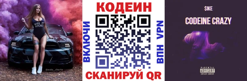 нарко площадка как зайти  kraken онион  Зея  Codein Purple Drank 