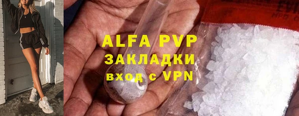 альфа пвп Волосово