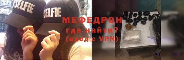 меф Волоколамск