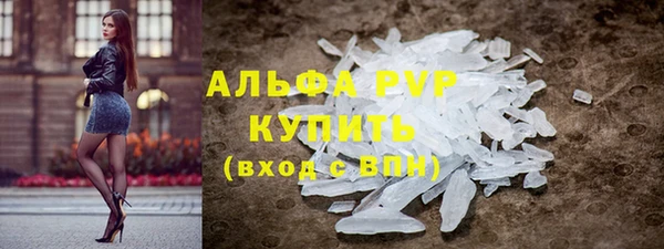альфа пвп Волосово