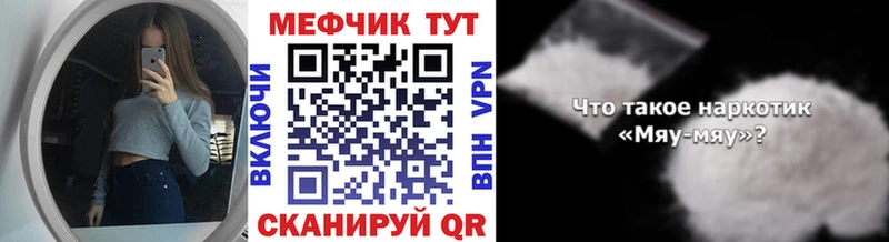 Меф кристаллы Зея